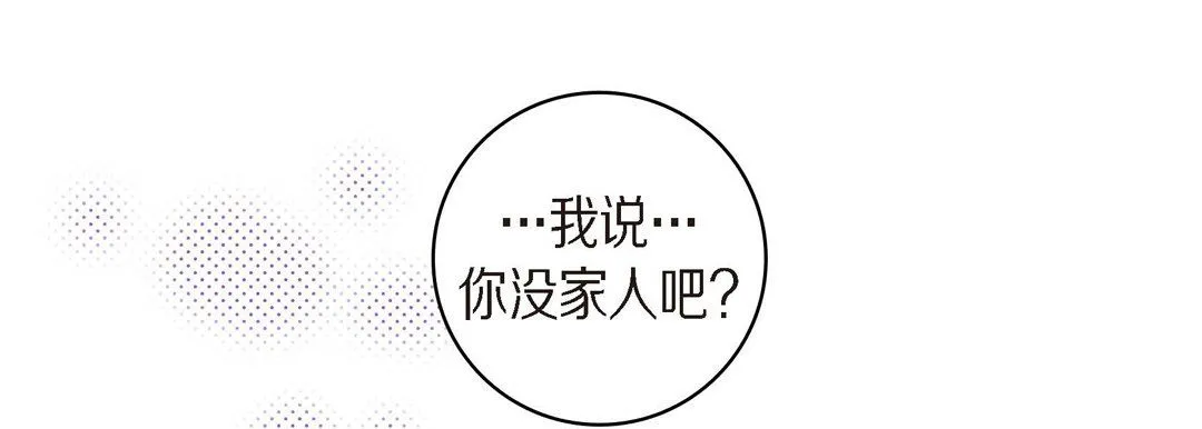 献给心脏 第41话 第57页