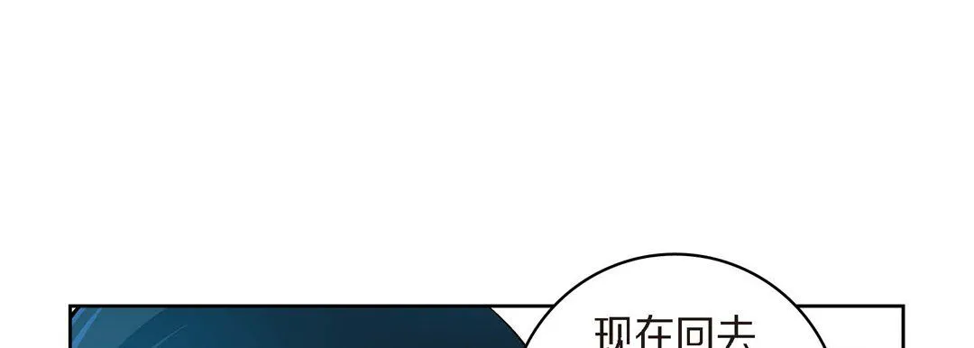 献给心脏 第41话 第41页