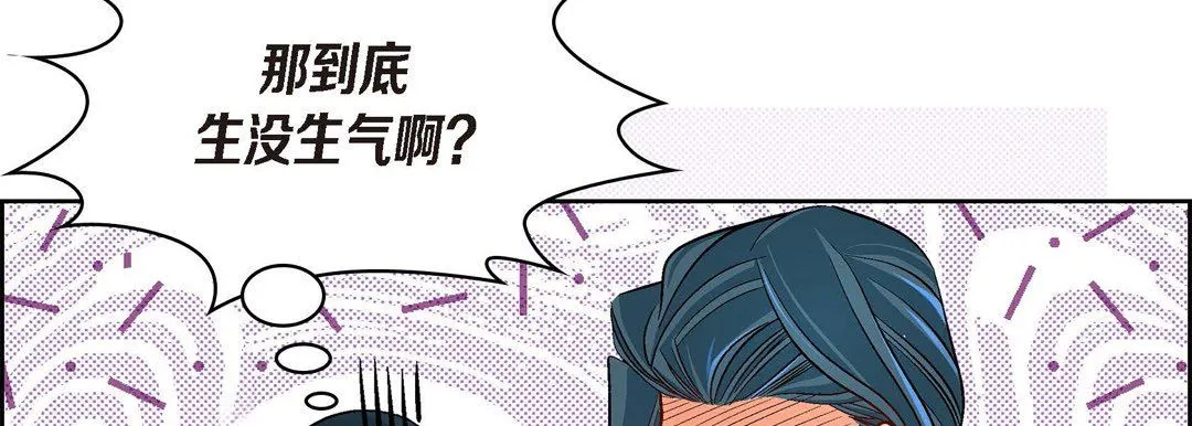 献给心脏 第41话 第98页