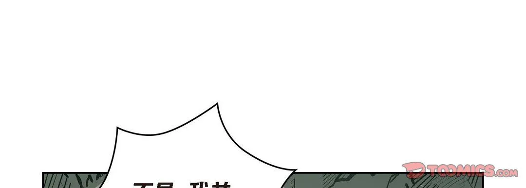 献给心脏 第41话 第153页
