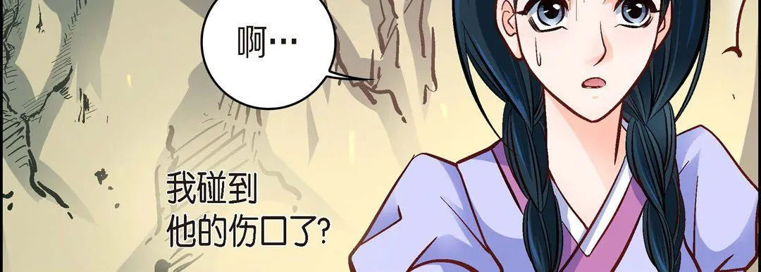 献给心脏 第41话 第75页