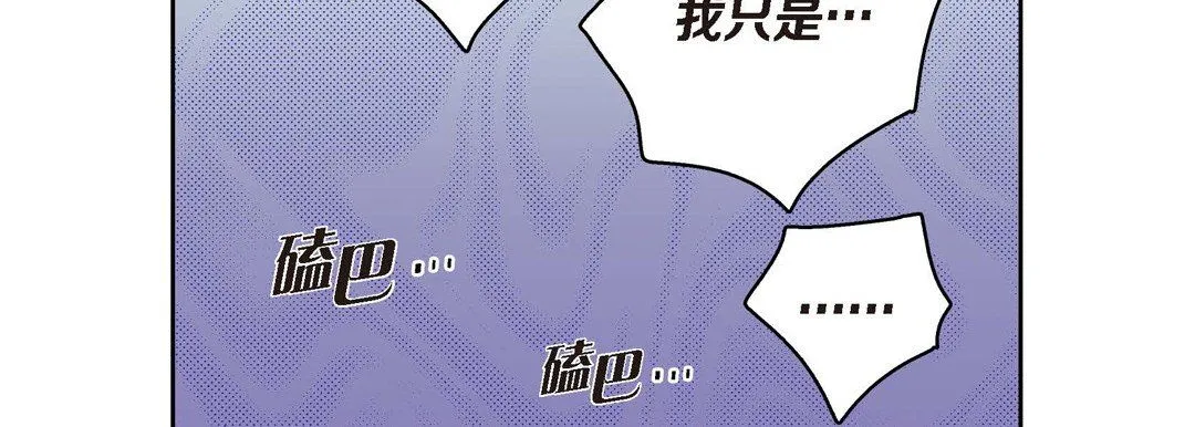 献给心脏 第41话 第159页