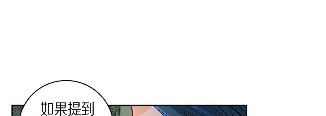 献给心脏 第41话 第77页
