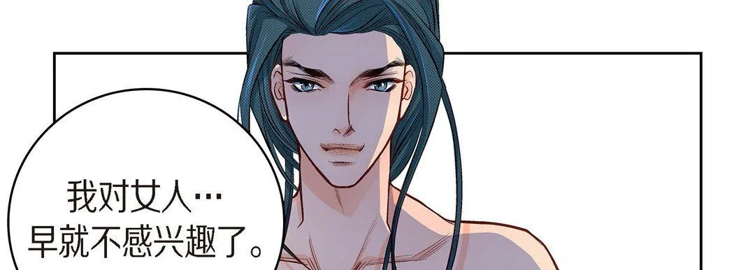 献给心脏 第41话 第170页