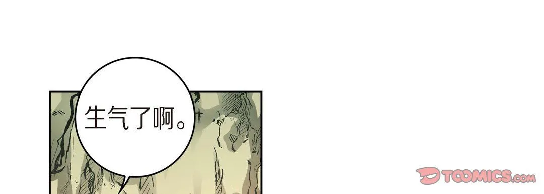 献给心脏 第41话 第93页