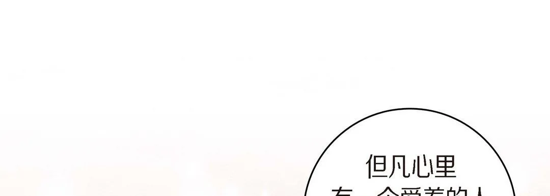 献给心脏 第41话 第61页