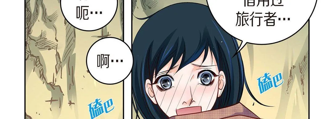献给心脏 第41话 第167页