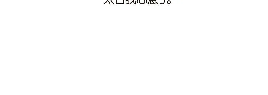 献给心脏 第41话 第124页