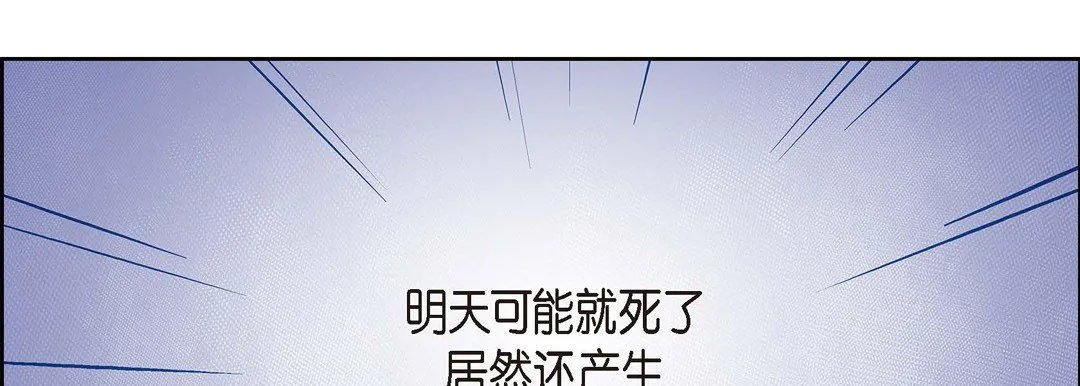 献给心脏 第41话 第130页