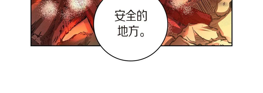 献给心脏 第41话 第36页