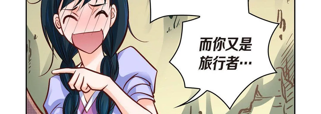 献给心脏 第41话 第155页