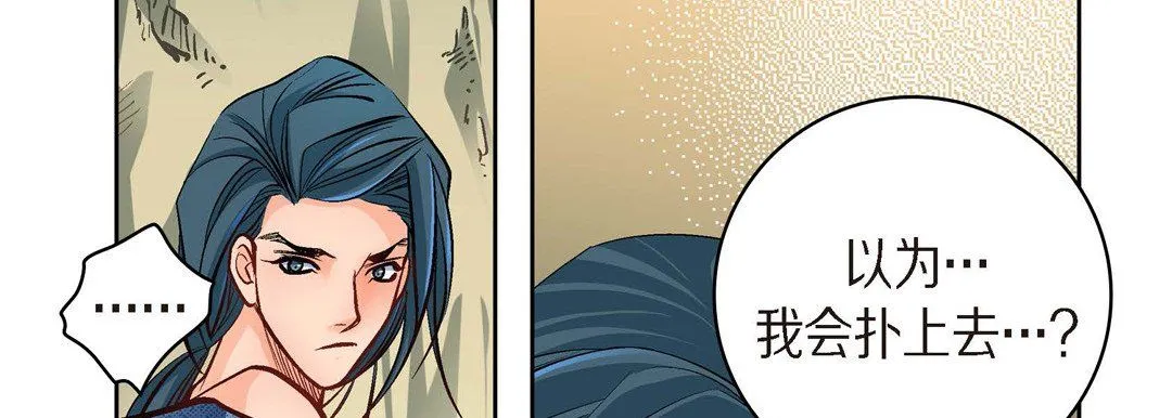 献给心脏 第41话 第150页
