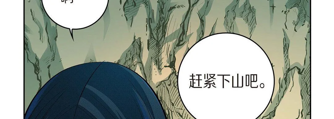献给心脏 第41话 第30页