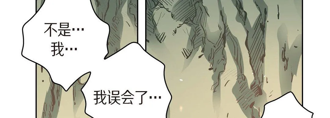 献给心脏 第41话 第146页