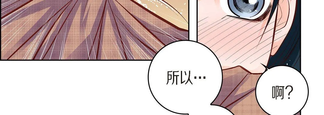 献给心脏 第41话 第163页