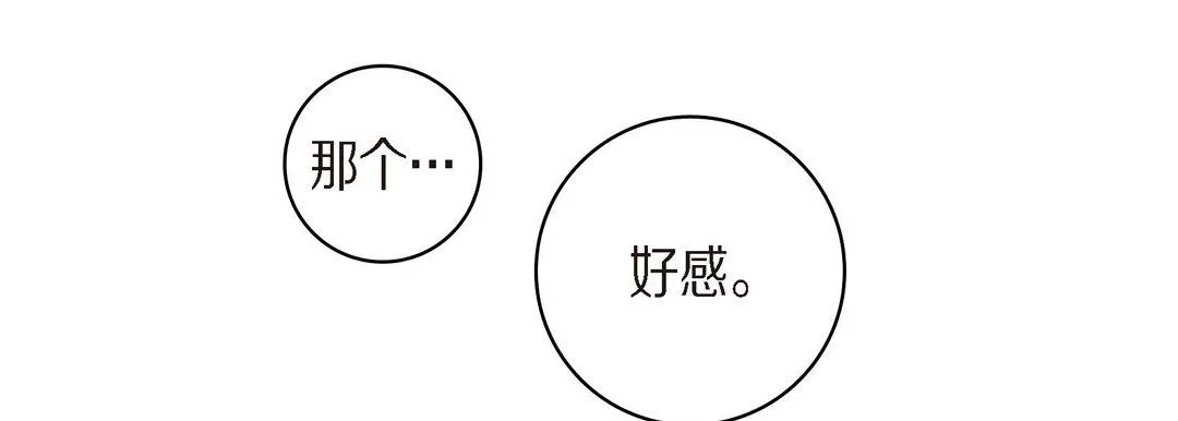 献给心脏 第41话 第165页