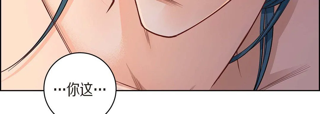 献给心脏 第41话 第67页