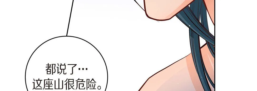 献给心脏 第41话 第27页