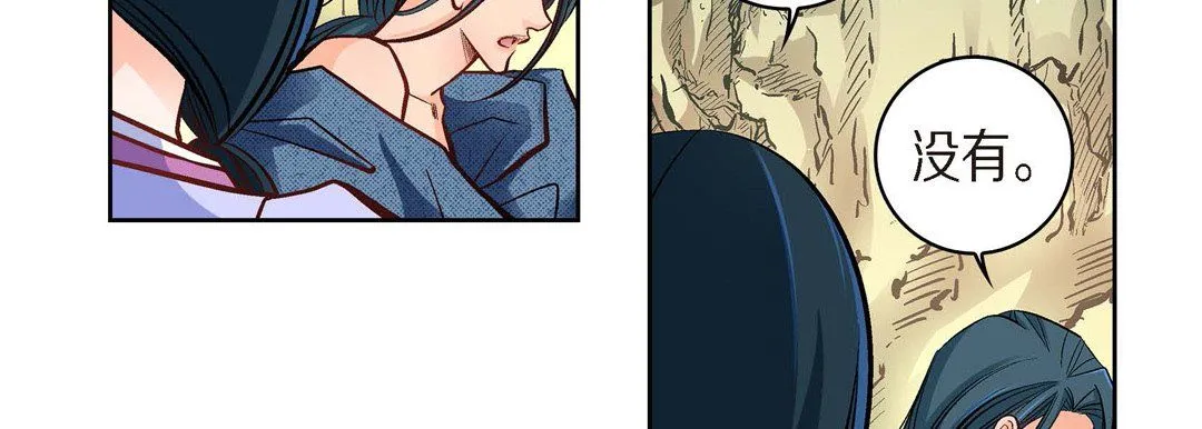献给心脏 第41话 第95页