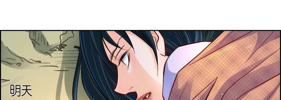 献给心脏 第41话 第113页
