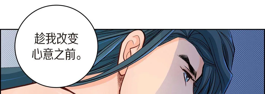 献给心脏 第41话 第38页