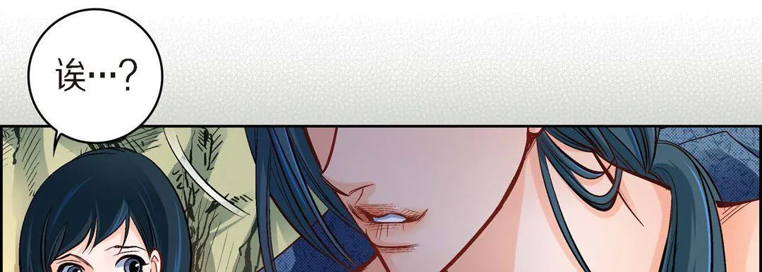献给心脏 第41话 第86页