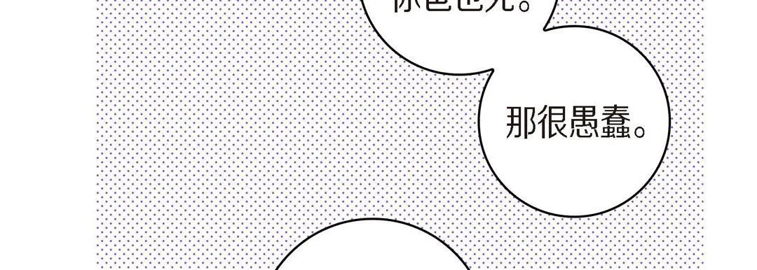 献给心脏 第41话 第54页