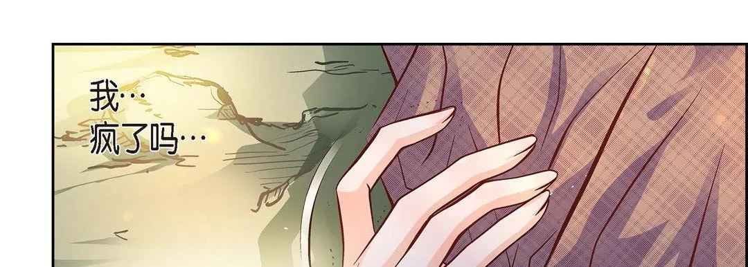 献给心脏 第41话 第115页