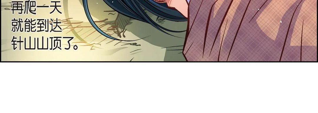 献给心脏 第41话 第114页