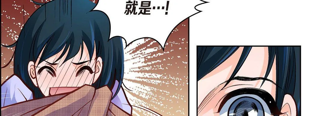 献给心脏 第41话 第162页