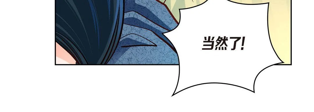 献给心脏 第41话 第48页