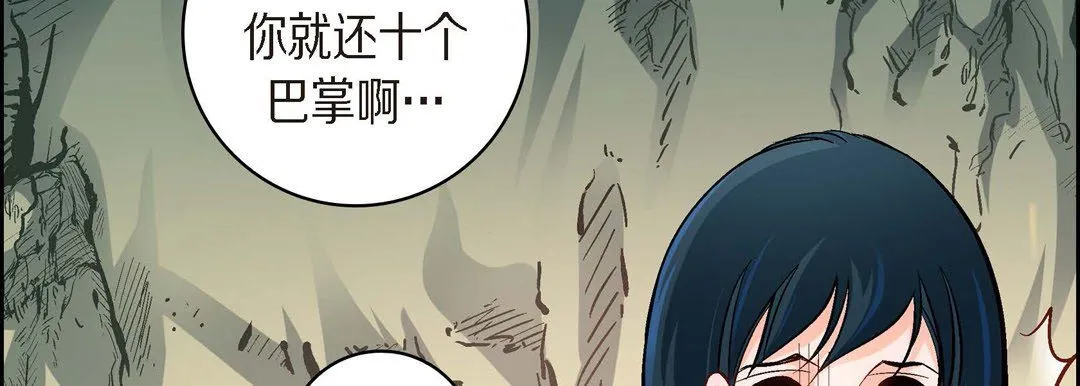 献给心脏 第41话 第74页