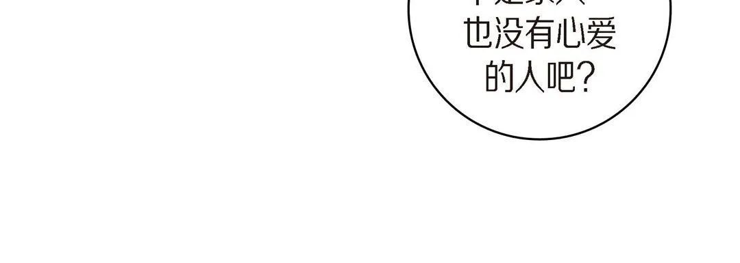 献给心脏 第41话 第60页