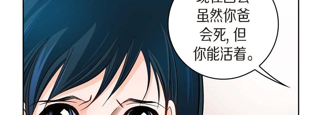 献给心脏 第41话 第42页