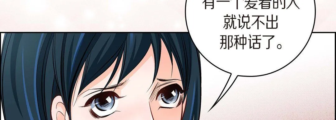 献给心脏 第41话 第62页
