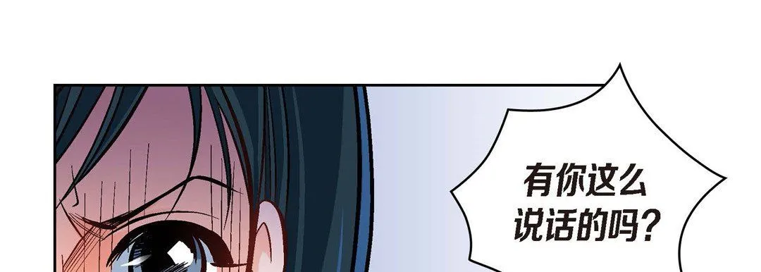 献给心脏 第41话 第45页