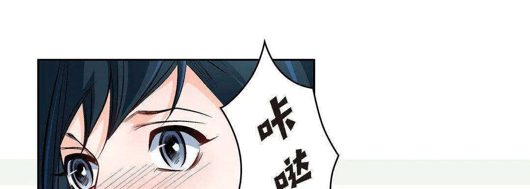 献给心脏 第41话 第133页