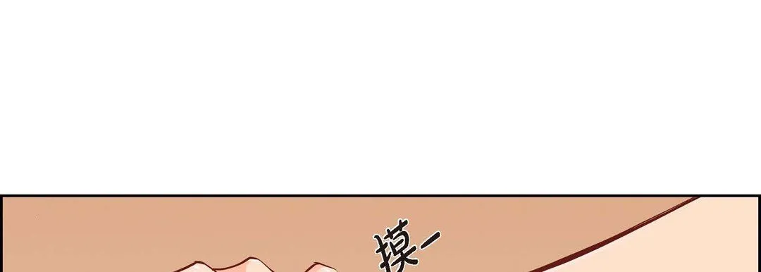 献给心脏 第41话 第101页