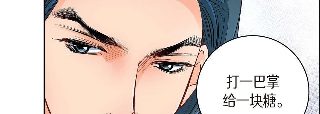 献给心脏 第41话 第83页