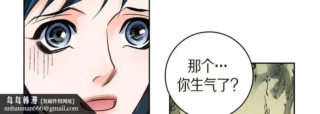 献给心脏 第41话 第90页