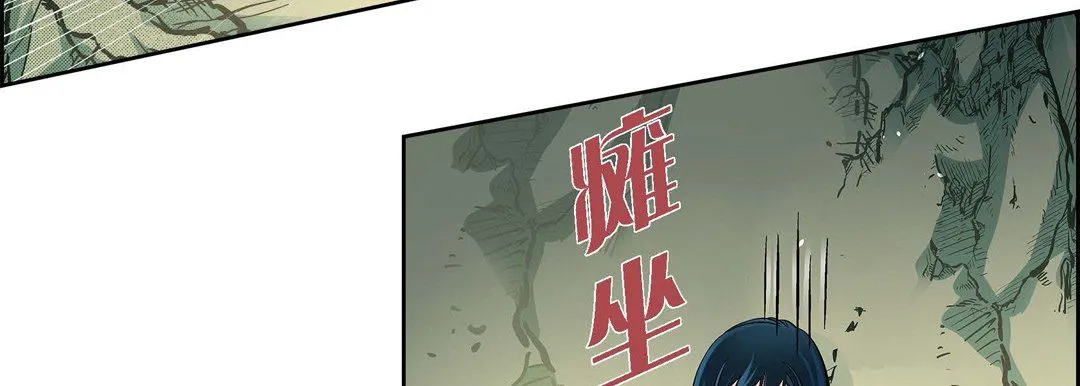 献给心脏 第41话 第19页