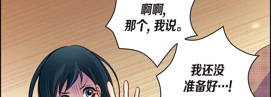 献给心脏 第41话 第139页