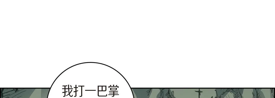 献给心脏 第41话 第73页