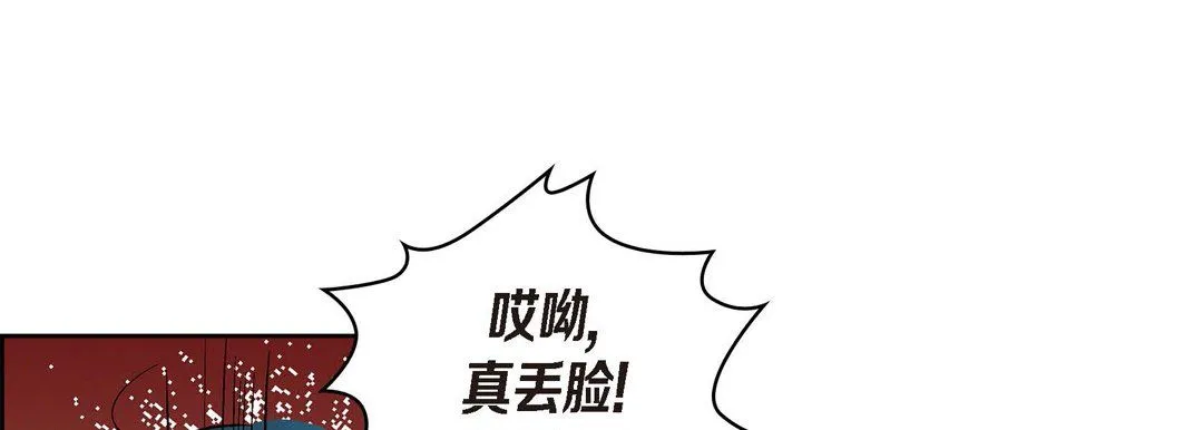 献给心脏 第41话 第161页