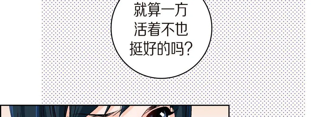 献给心脏 第41话 第55页