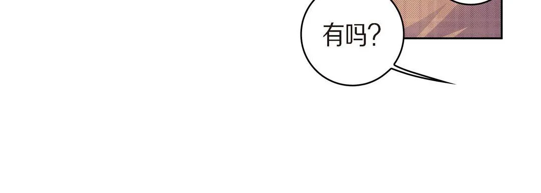 献给心脏 第41话 第164页