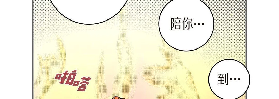献给心脏 第41话 第34页