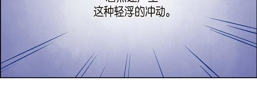 献给心脏 第41话 第131页