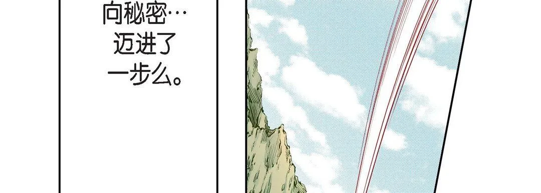 献给心脏 第65话 第190页