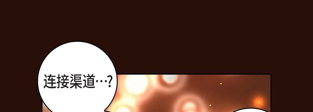 献给心脏 第65话 第133页